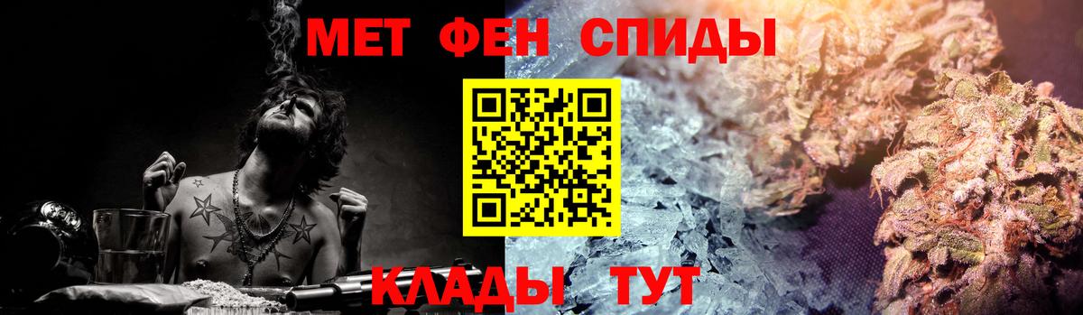 Амфетамин  АМФ VHQ  Вход с VPN  Ялта 