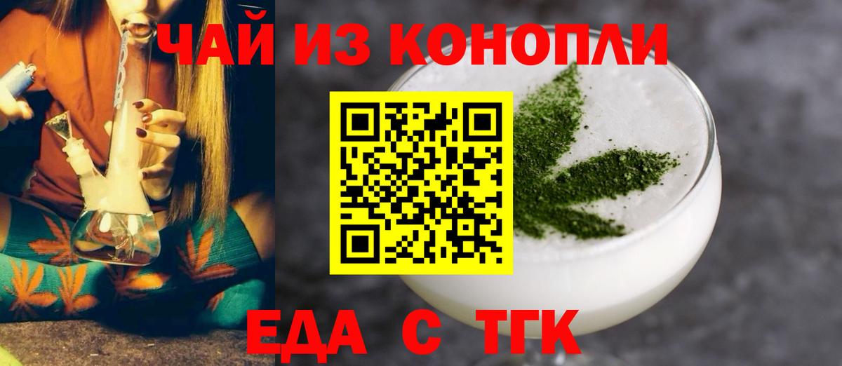 Cannafood марихуана  Вход с VPN  Ялта 
