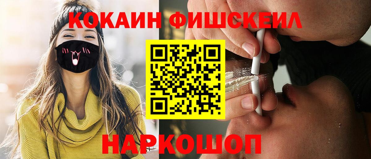 Cocaine  Вход с VPN  Ялта  Кокаин Боливия 