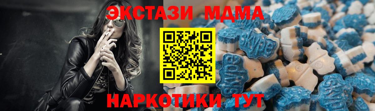 ЭКСТАЗИ  Ecstasy 280 MDMA  OMG зеркало  Ялта  Экстази VHQ  Вход с VPN 
