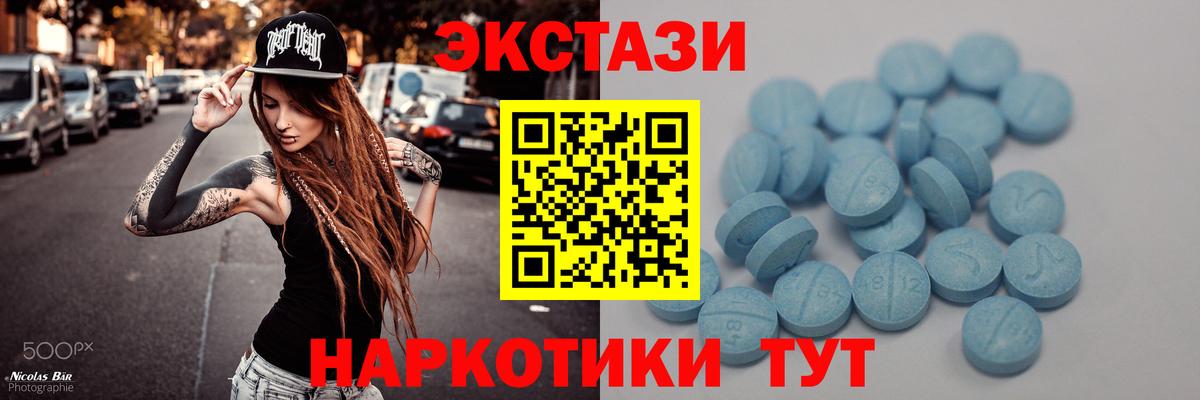 ЭКСТАЗИ ешки Ялта
