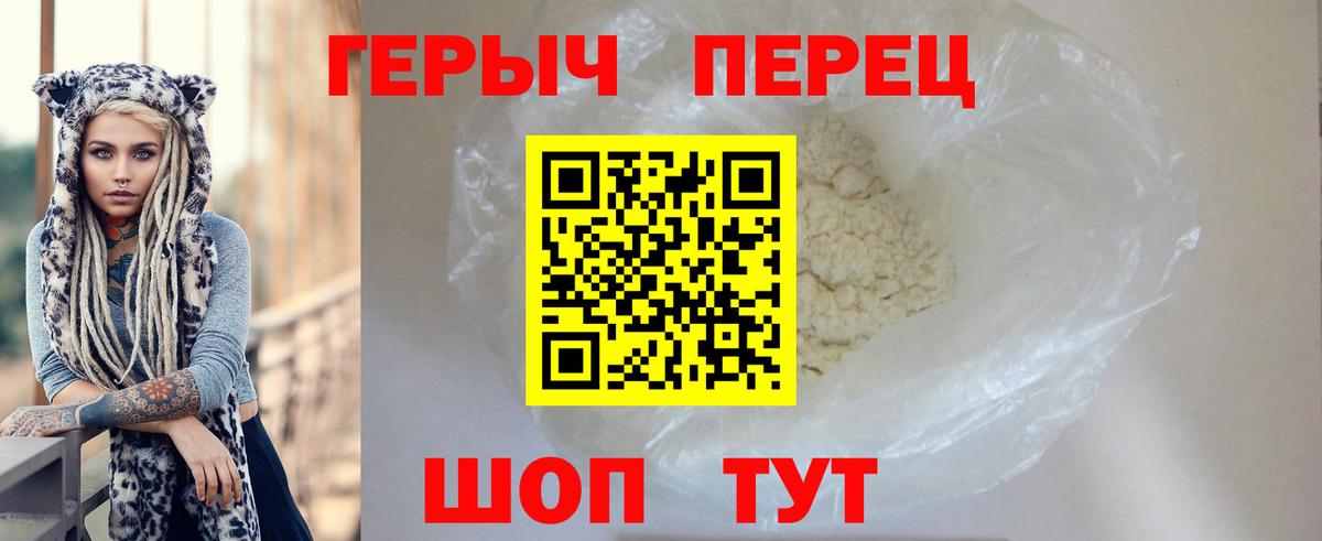 Ялта  ГЕРОИН  Вход с VPN  Героин герыч 