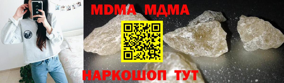MDMA Molly  MDMA  Ялта  Вход с VPN 
