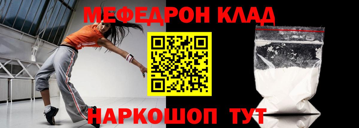 МЯУ-МЯУ кристаллы  Меф  Вход с VPN  Ялта  МЯУ-МЯУ VHQ 