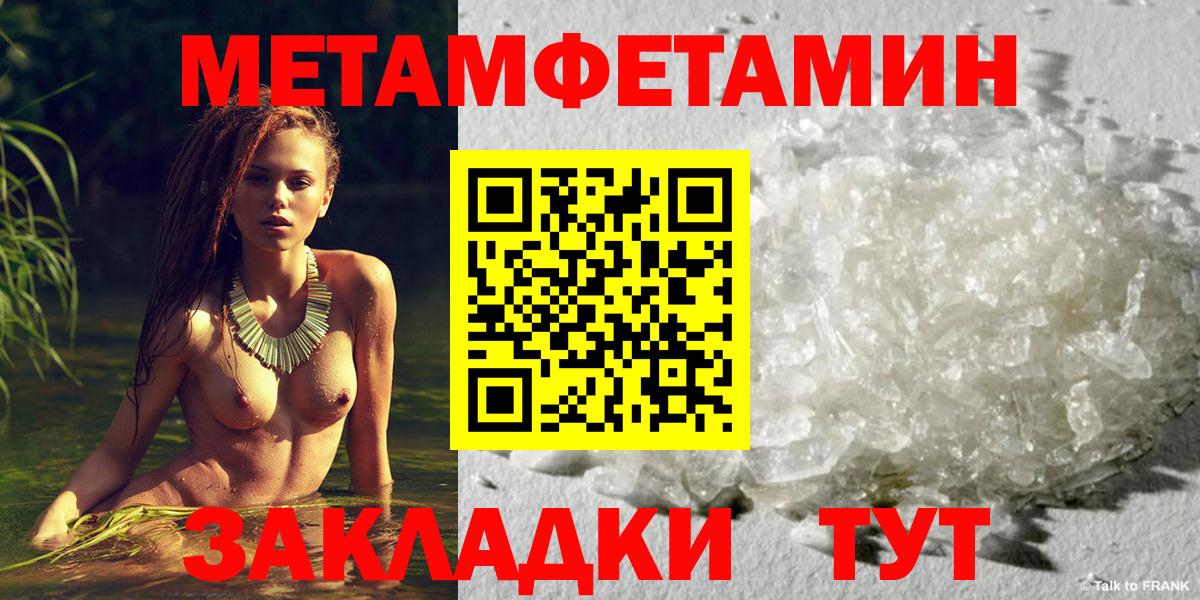 МЕТАМФЕТАМИН витя Ялта