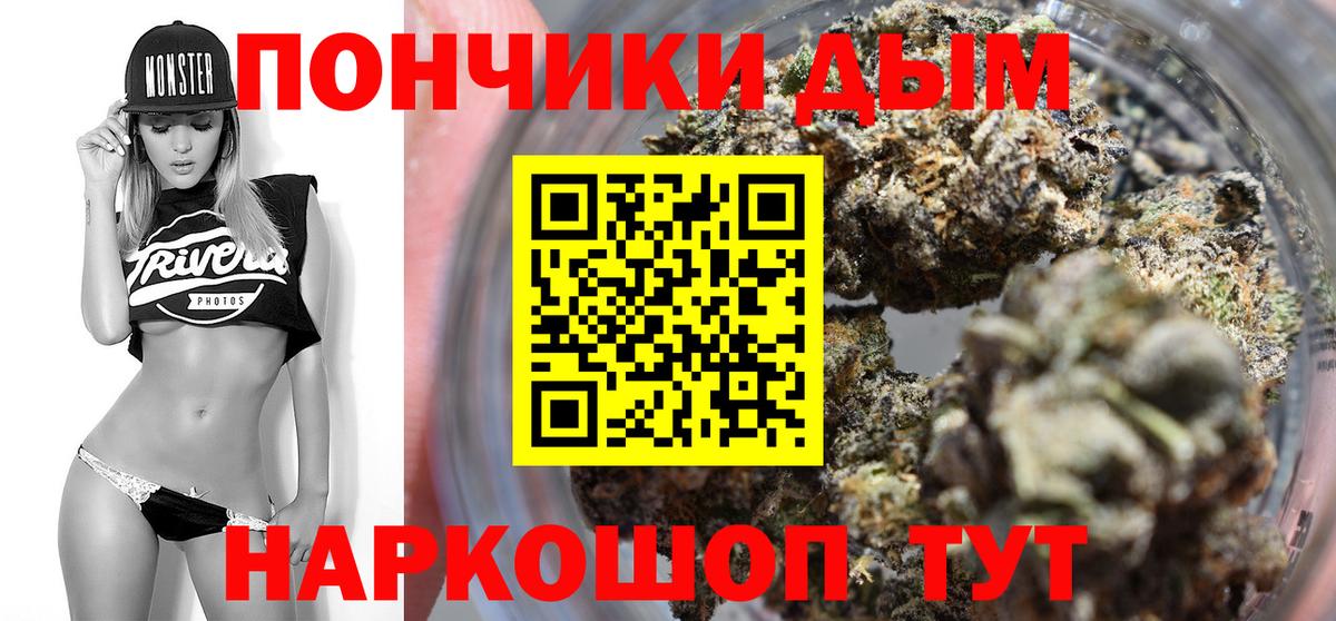 Бошки Шишки AK-47  Вход с VPN  Конопля THC 21%  Бошки Шишки марихуана  Ялта 